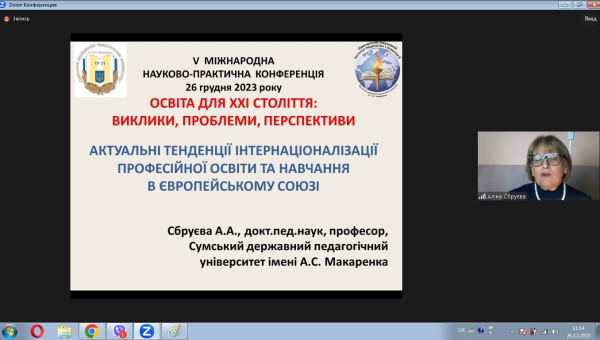 V Міжнародна науково-практична конференція "Освіта для ХХІ століття: виклики, проблеми, перспективи"