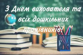 Зі святом!