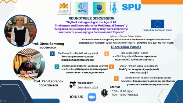 Запрошуємо  до участі в засіданні круглого столу «Digital Lexicography in the Age of AI// Цифрова лексикографія в епоху ШІ»