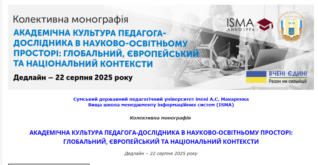 Запрошуємо до співпраці!