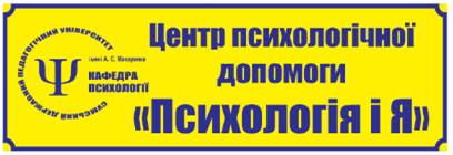 psihologiy