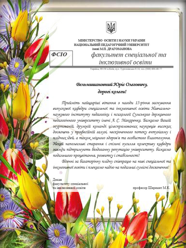 Привітання 7119a