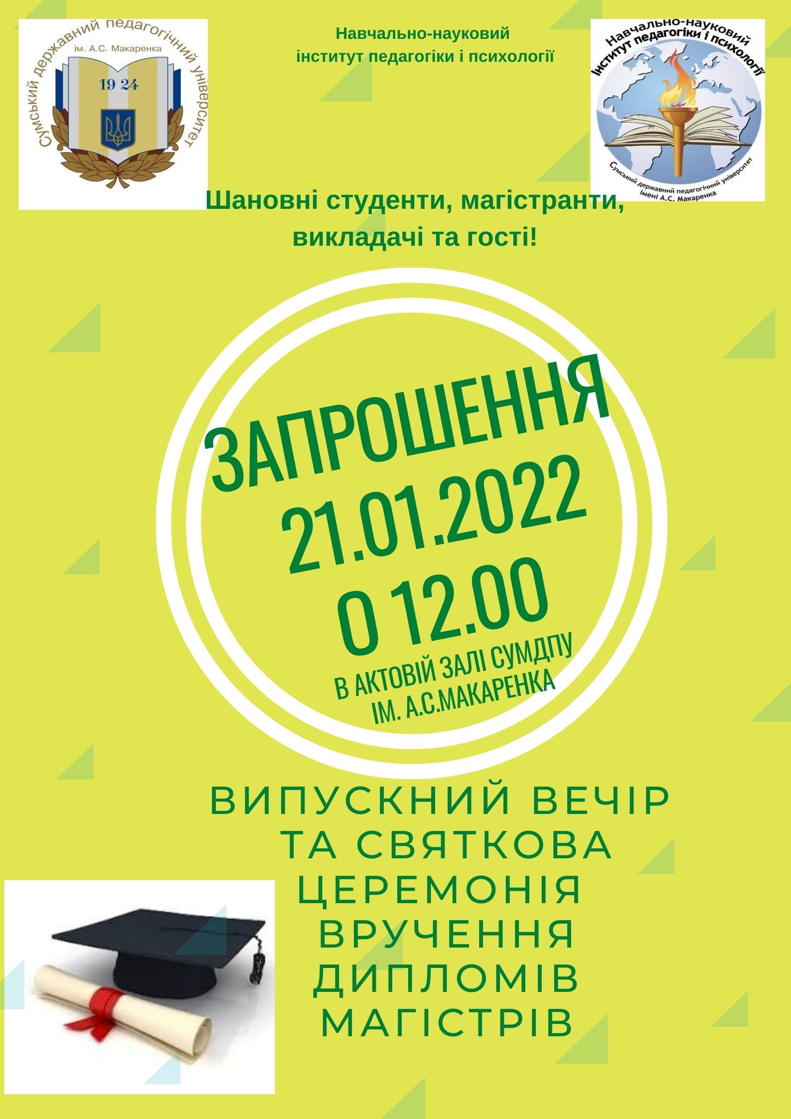 zaproshenny nn ipp 8152a